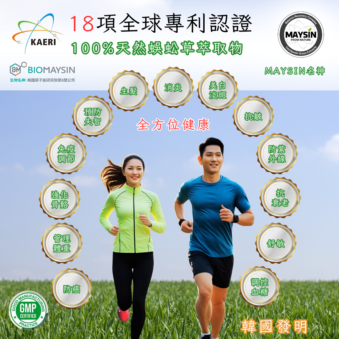 May Sin 商品系列 – ExoBio Hong Kong