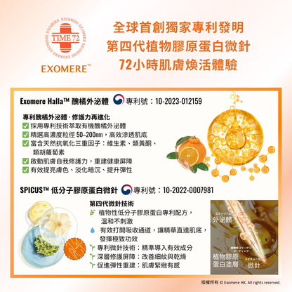 YNR-02 外泌體微晶導入精華 10g Implant Solution