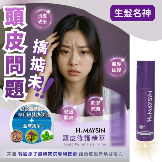 Hair Maysin 生髮名神 100ml