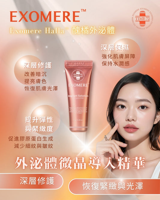 YNR-02 外泌體微晶導入精華 10g Implant Solution