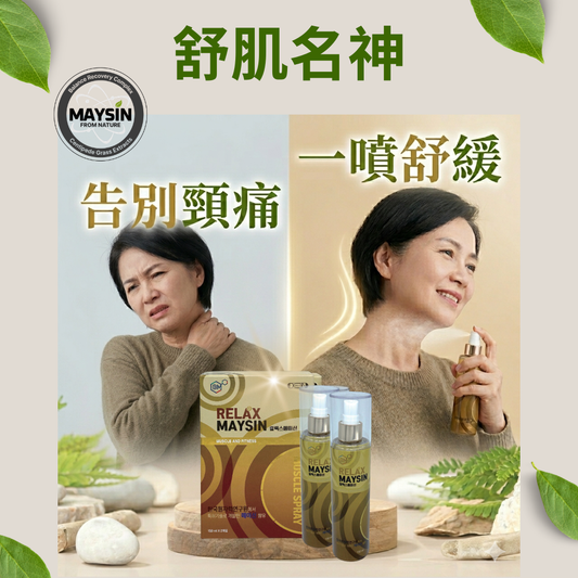 Relax Maysin 舒肌名神 150ml x 2