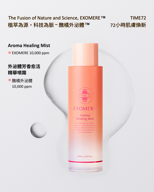 YNR-06	外泌體芳香愈活精華噴霧 150ml Aroma Healing Mist