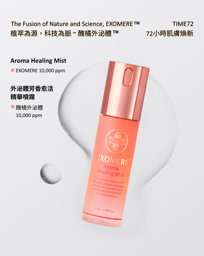 YNR-05	外泌體芳香愈活精華噴霧 50ml Aroma Healing Mist