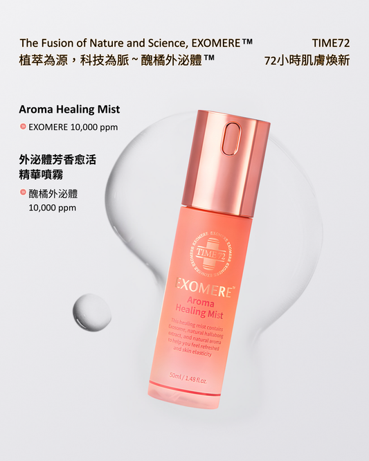 YNR-05	外泌體芳香愈活精華噴霧 50ml Aroma Healing Mist