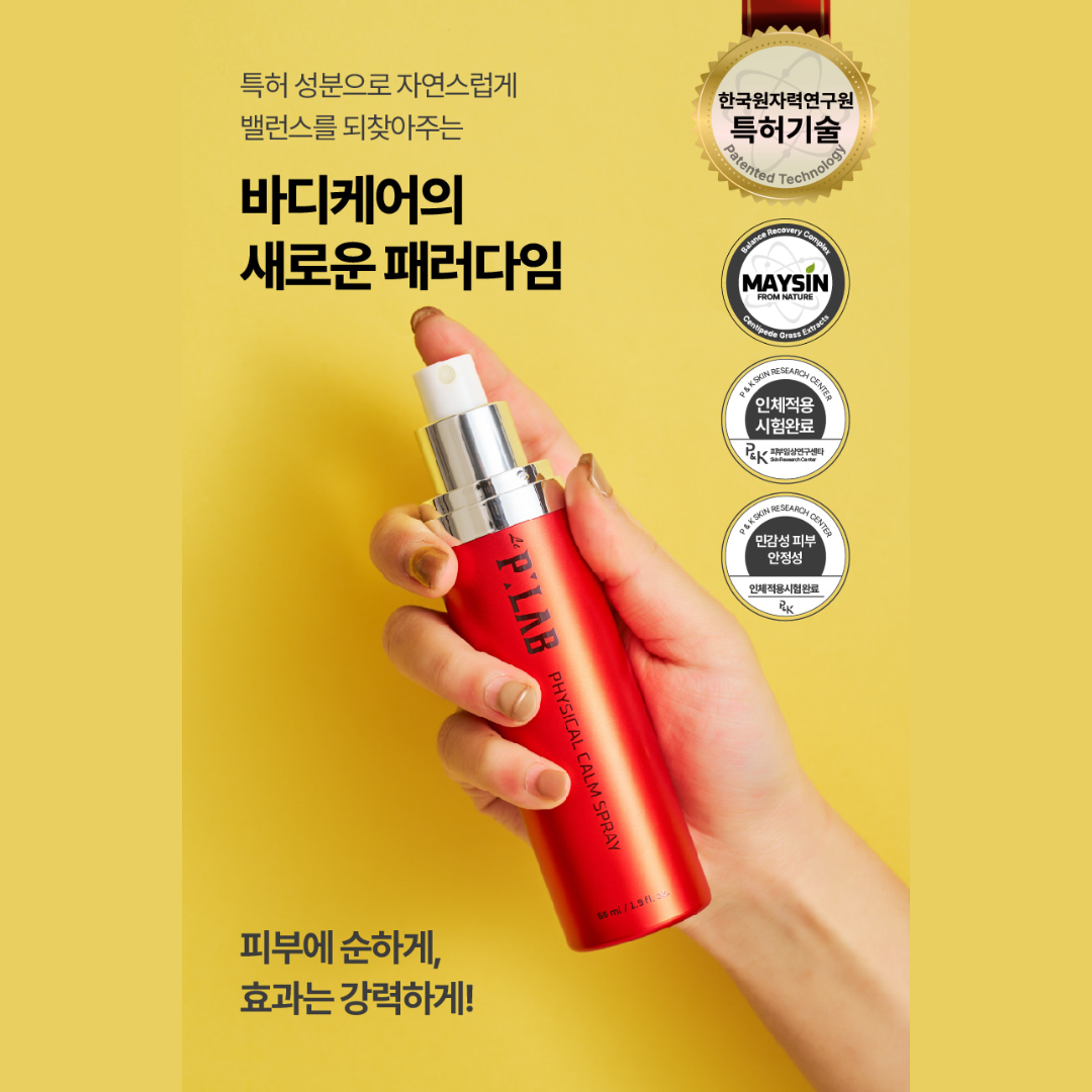 P:LAB Relax Maysin 舒肌名神 60ml