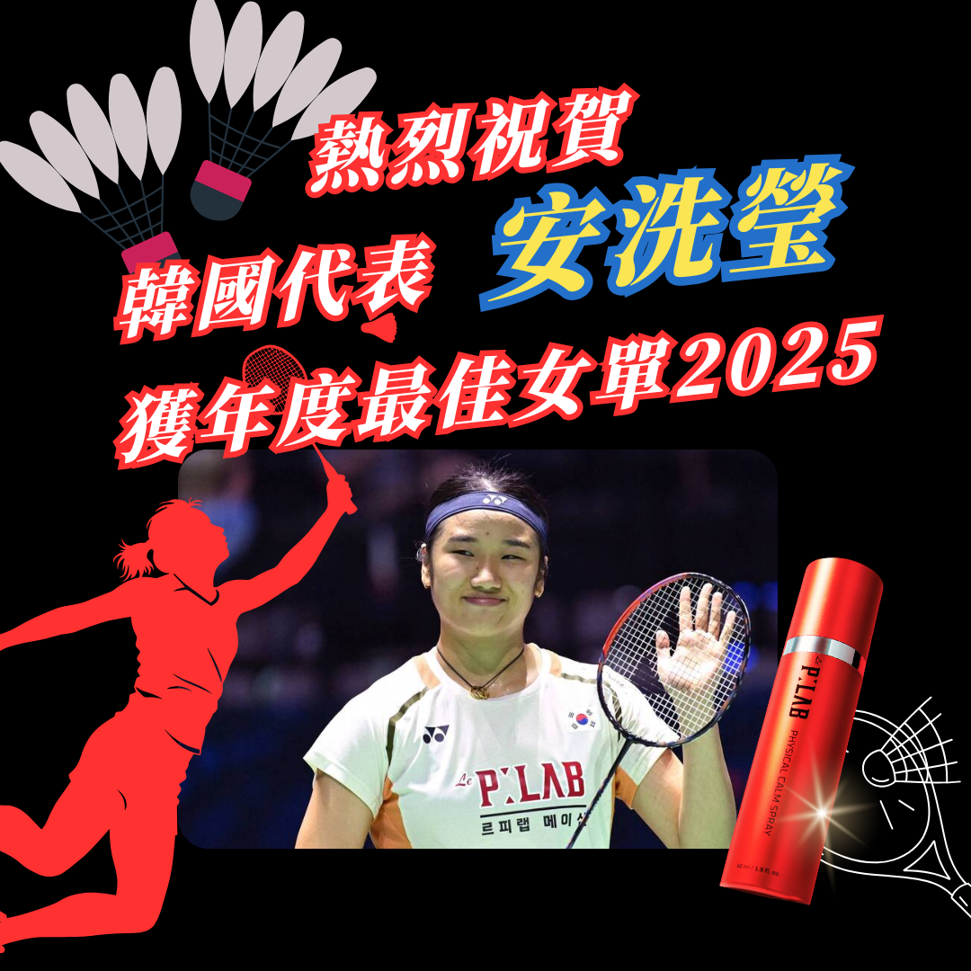 P:LAB Relax Maysin 舒肌名神 60ml