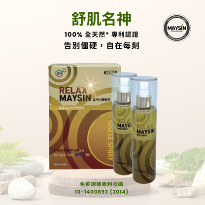 Relax Maysin 舒肌名神 150ml x 2