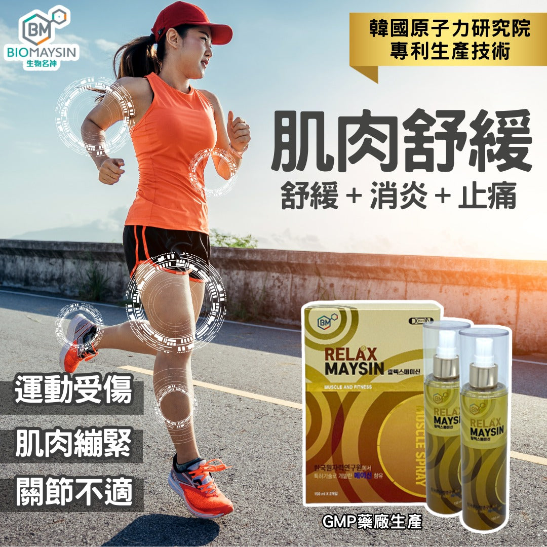 Relax Maysin 舒肌名神 150ml x 2