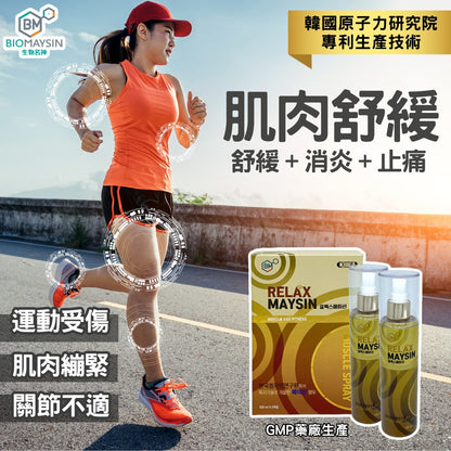 Relax Maysin 舒肌名神 150ml x 2