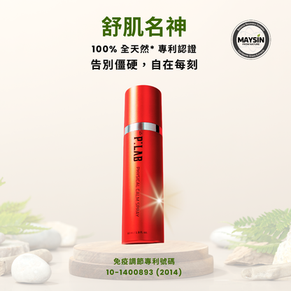 P:LAB Relax Maysin 舒肌名神 60ml